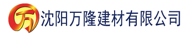 沈阳香蕉视频在线下载建材有限公司_沈阳轻质石膏厂家抹灰_沈阳石膏自流平生产厂家_沈阳砌筑砂浆厂家